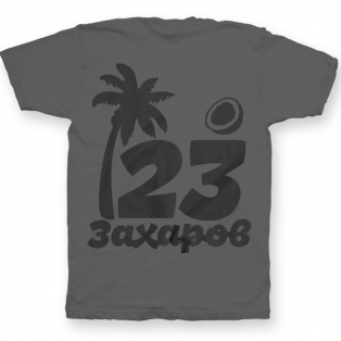 Именная футболка с тропическим шрифтом, пальмой и кокосом #60